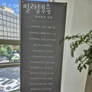 윤수영필라테스