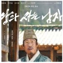 시와 더불어 사는 삶 | ‘왕과 사는 남자’ 관람 후기 + 랜덤박스 1등 당첨 실화 / 센트럴 메가박스