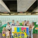호반라온어린이집