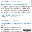 헌재 오피셜) 실탄 장전 떴다! 이미지