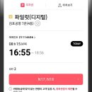 대천하이펜션 | 무더운 밤 ✨ 잠은 오지 않고 ☁️