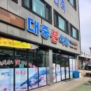 창녕대로 | 창녕 막국수 맛집 대중분식당 솔직후기