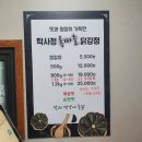 탁사정치킨 네이버블로그