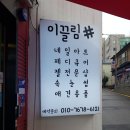 이끌림샵 이미지