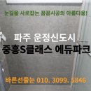 바른선줄눈 이미지