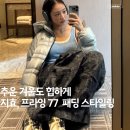 지효로 | 뉴욕에서 계절 공식 깬 지효, 프라잉 77 이게 뉴발이라고?