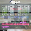 신현초등학교 | 경기 광주오포읍 신현리3억대 캐슬타운하우스 분양소식~