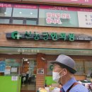 신농당한의원 이미지