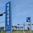 세종대왕릉역화장실 이미지