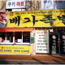 가보족발 이미지