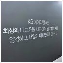 KG<b>아이티</b><b>뱅크</b> 사이트 신규 학생 & 수강 신청하는 곳