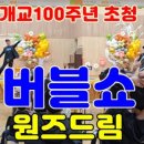 대구왕선초등학교 이미지