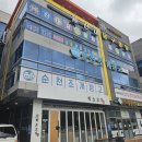 순천 조개창고
