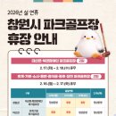 용원파크 이미지