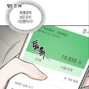GS25 월미분수대점 | 서울 0원 데이트 어린이대공원 동물원 후기
