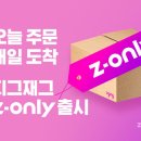 (주)온리(ONLY)