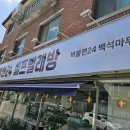 버블맨24셀프빨래방 - 포항시 북구 초곡지구로58번길 11 | 버블맨24셀프빨래방