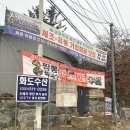 김삿갓수산 이미지