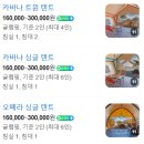 합천대병가스 | [경남 합천] 대구 근교 글램핑 추천 | 바베큐 고기무한리필 "합천H글램핑"