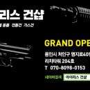 아이리스건샵 이미지
