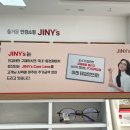 인동가산로-10 | [구미 안경원 추천] 가성비 좋은 안경점, 지니스 구미인동점