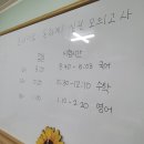 온새미로입시학원 | [온새미로 입시학원] 독하게 모의고사! 온새미로 수.능.데.이 리얼 후기