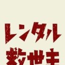 그린렌탈서비스 이미지