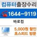 바로컴서비스 네이버블로그