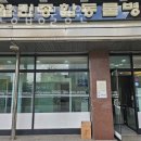 열린동물병원 | 강동구 길동 동물병원 열린종합동물병원 진료시간 접근성 이용후기
