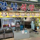 강남시장공영주차장 이미지