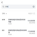 연세이로운치과의원 이미지