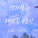 이정미공인중개사사무소 이미지