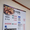 연기식당 이미지