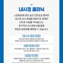 삼성장편한내과의원 이미지