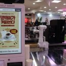 로봇커피(ROBOT COFFEE)