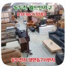 동두천가구