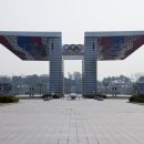 올림픽공원 세계평화를 기원하는 '평화의 문' 이미지