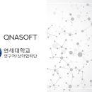 연세용역