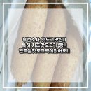 민트핫도그 이미지