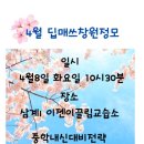 매쓰매스수학교습소