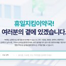 강동약국 이미지