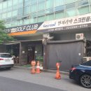 엔제리야 | 용인 수지 Golf Zone 골프존 풍덕천점 엔제리야 신갈 기흥 수지 죽전 인근 스크린 골프 이용 후기