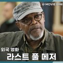 The Last Full Measure | 볼만한 전쟁 영화 라스트 풀 메저, 국가가 묻어버린 영웅의 진실