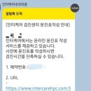 인터케어내과의원 이미지