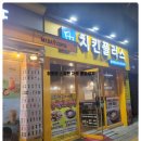 치킨플러스청라2호점