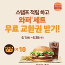 버거킹군산조촌DT점 이미지