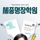 영어의명장학원