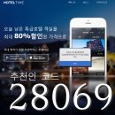 몽2호텔 이미지