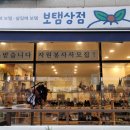배꽃가게