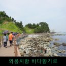 외옹치항 이미지
